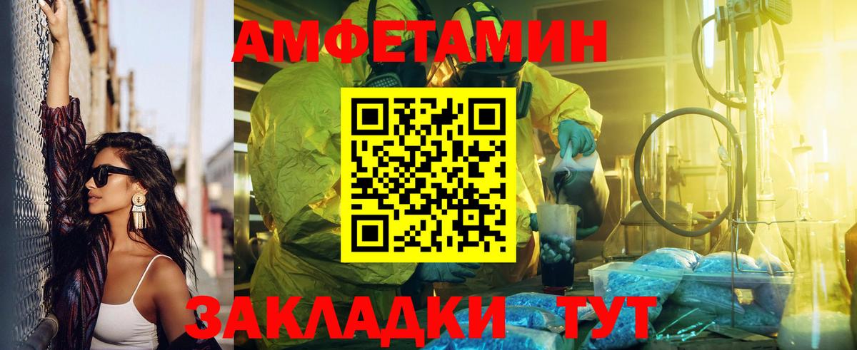 Amphetamine 97%  Вход с VPN  АМФЕТАМИН  Орск 