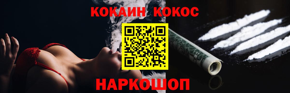 Cocaine Эквадор  Вход с VPN  КОКАИН Эквадор  Орск 