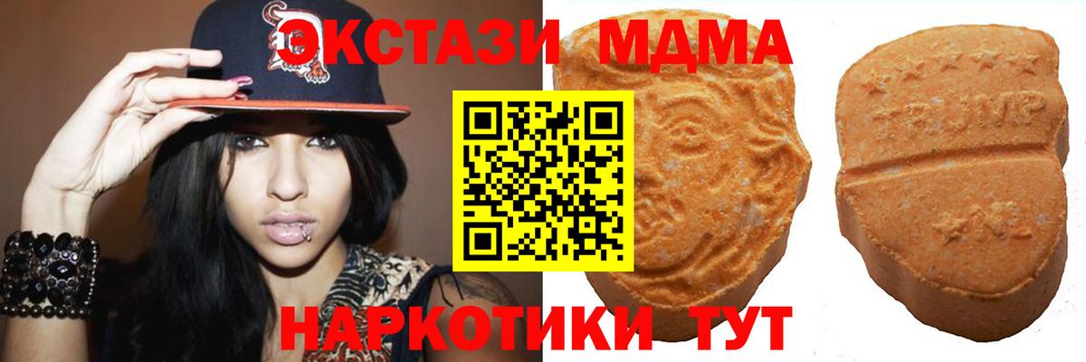 ЭКСТАЗИ mix  Вход с VPN  Орск 