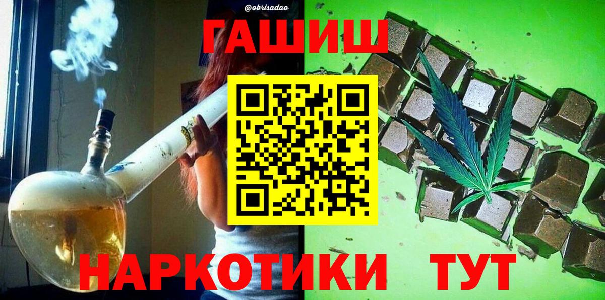 Орск  Гашиш индика сатива  Вход с VPN 