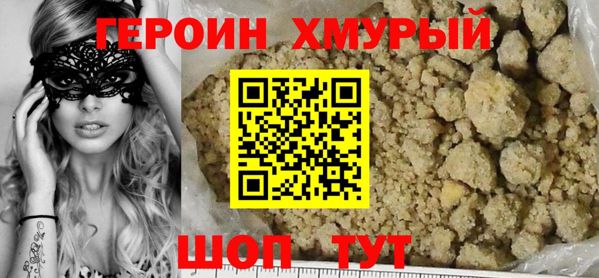 Орск  ГЕРОИН белый  Вход с VPN 