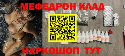 мефедрон мука Новодвинск