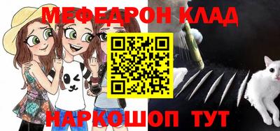 мефедрон мука Новодвинск