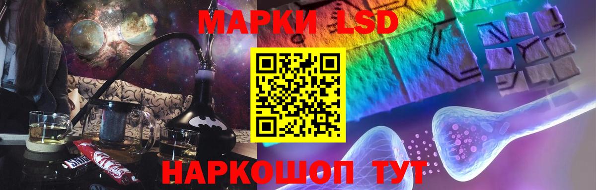 Орск  LSD-25 экстази кислота  Вход с VPN  ЛСД экстази ecstasy 