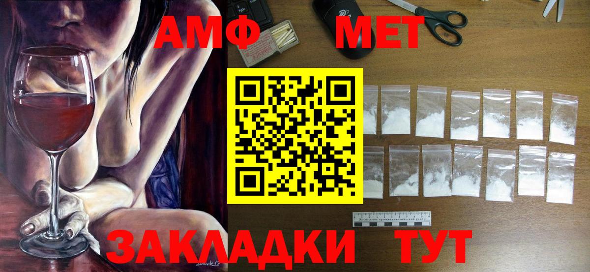 Метамфетамин витя  Вход с VPN  Орск  Метамфетамин витя 
