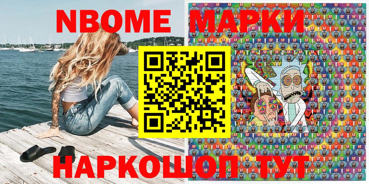 Орск  Марки NBOMe 1,8мг  Вход с VPN 