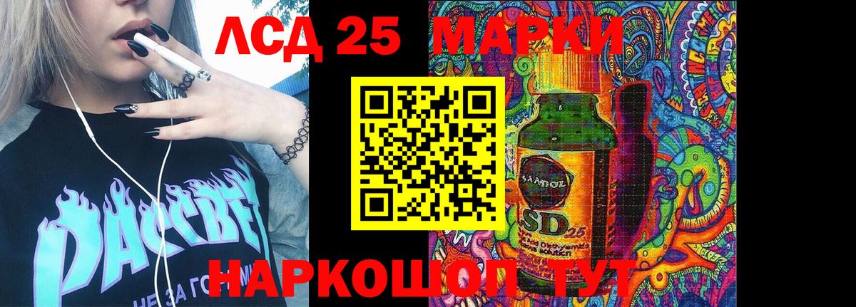 Наркотические марки 1500мкг Орск