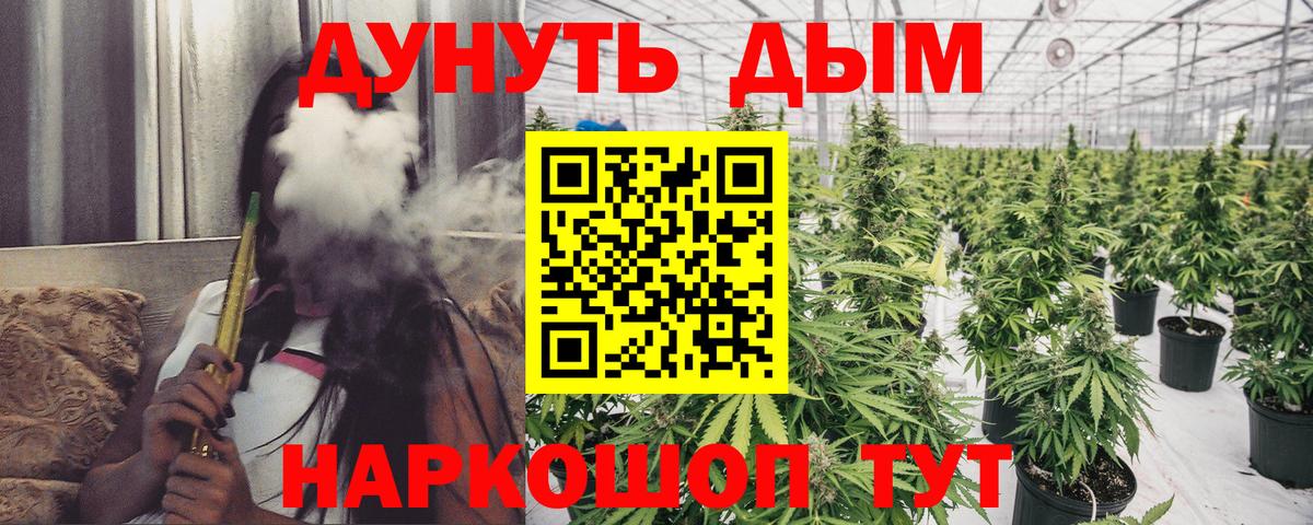 МАРИХУАНА AK-47 Орск